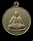 เหรียญปลอดภัย หลวงปู่ครูบาอิน วัดฟ้าหลั่ง เชียงใหม่ ปี2540 เนื้ออัลปาก้า/4