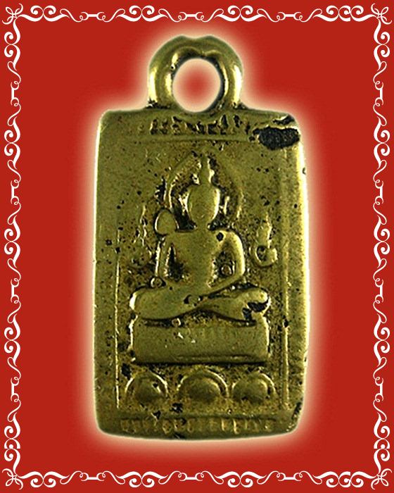 เหรียญหล่อหลวงปู่ศุข วัดคลองขอม พิมพ์บัวเล็บช้าง แชมป์