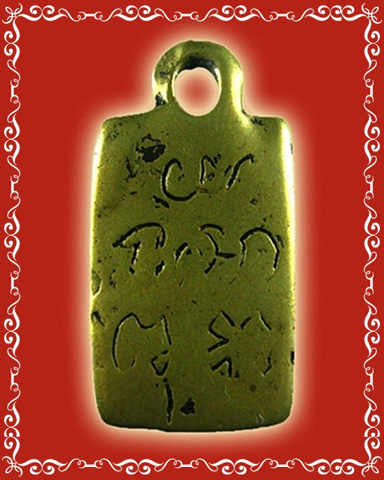 เหรียญหล่อหลวงปู่ศุข วัดคลองขอม พิมพ์บัวเล็บช้าง แชมป์