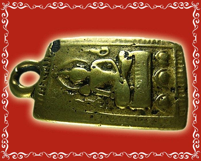 เหรียญหล่อหลวงปู่ศุข วัดคลองขอม พิมพ์บัวเล็บช้าง แชมป์