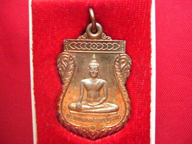 เหรียญพระพุทธมหาสุวรรณปฏิมากร วัดสามจีน (ไตรมิตร) กทม. ปี 2538 ตอกโค้ด