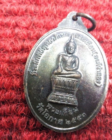เหรียญพระติ้ว พระเทียม ไม่ทราบที่ เนื้อทองแดงรมดำสวยๆ พร้อมกล่องครับ