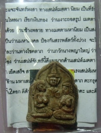**วัดใจ**ครูเสน่ห์ฤาษีโคบุตร**แรงเสน่ห์มหากำหนัดร่านราคะ มีโชคมีลาภ ทำมาค้าขึ้น