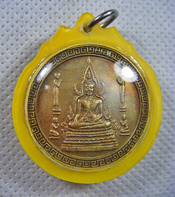 เหรียญพระพุทธชินราช กำแพงแก้ว วัดท่าไม้ เนื้อทองเหลืองปี๒๕๔๐ พร้อมเลี่ยมสวยๆ