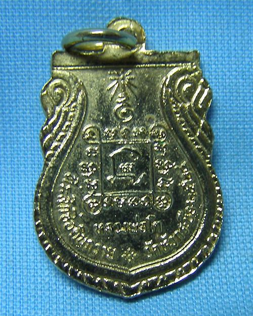 เหรียญหลวงพ่อโตกะไหล่ทอง ปี24 วัดหัวกระบือ บางขุนเทียน กทม