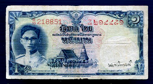 ธนบัตรรุ่นแรกรัชกาลที่ 9 ฉบับละ 1 บาท (ตัวเลขแดง)
