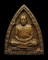 เหรียญปิดตามหาลาภ พระอาจารย์ฝั้น อาจาโร วัดป่าอุดมสมพร(ถ้ำขาม) จ.สกลนคร สภาพสวยค่ะ