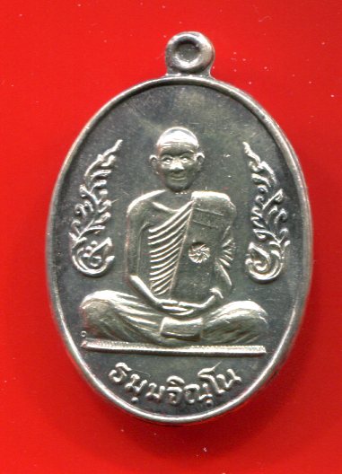 เหรียญกนกข้างเนื้อเงินหลวงปู่ม่น วัดเนินตามาก ชลบุรี