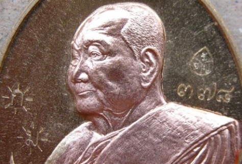 เหรียญเลื่อนฯบารมี หลวงพ่อจรัญ วัดอัมพวัน เนื้อทองแดงสอดไส้ทองทิพย์(แยกจากชุดกรรมการอุปถัมภ์)หมายเลข