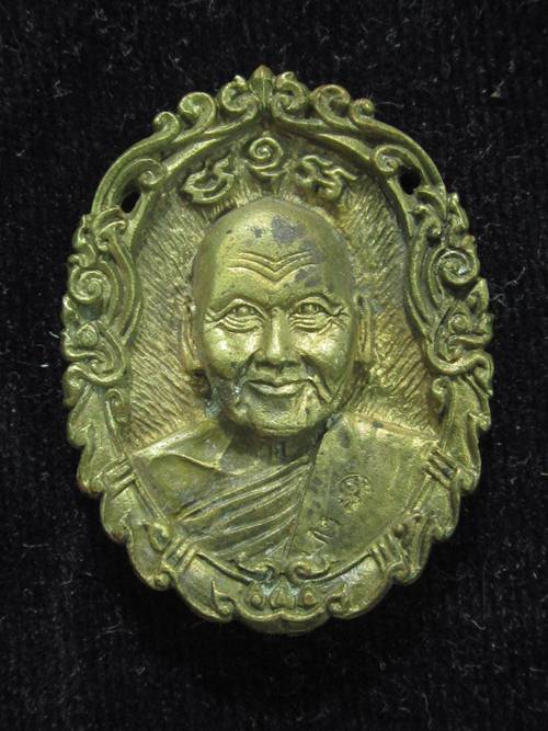 เหรียญหล่อฉลุ หลวงพ่อเปิน ที่ละรึกสร้างหอสวดมนต์ ปี 34 กล่อง