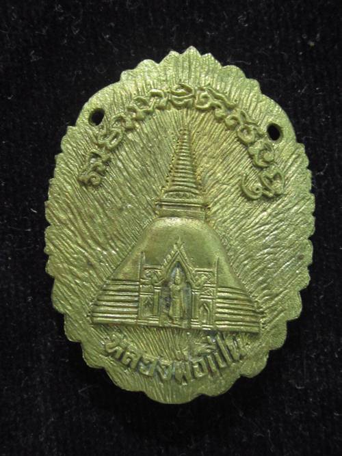 เหรียญหล่อฉลุ หลวงพ่อเปิน ที่ละรึกสร้างหอสวดมนต์ ปี 34 กล่อง