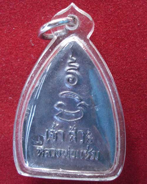 เจ้าสัว หลวงพ่อแช่ม วัดดอนยายหอม นครปฐม เนื้อนวะโลหะ