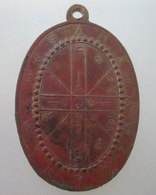 เหรียญรุ่นแรก (สุข สันต์ มั่น คง) พระอาจารย์ธรรมโชติ วัดลุ่มคงคาราม นนทบุรี