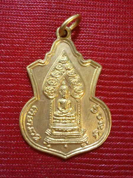 K1244 เหรียญนิรันตราย เจริญลาภ มปร. วัดราชประดิษฐ์ ปี 2515 หลวงปู่ทิมปลุกเสก กะไหล่ทองสวยๆครับ