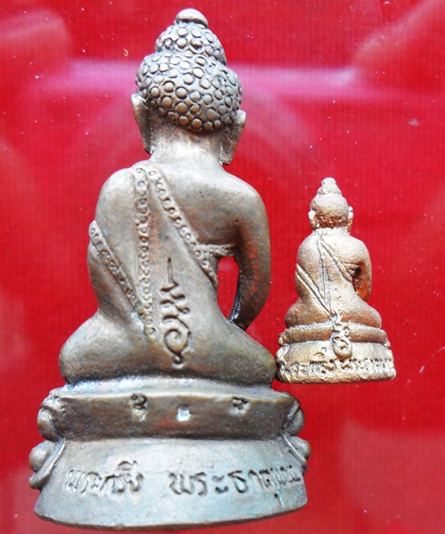 พระกริ่ง พระธาตุพนม เนื้อทองผสม รุ่นพระธาตุพนมบรมเจดีย์ ปี ๒๕๓๗