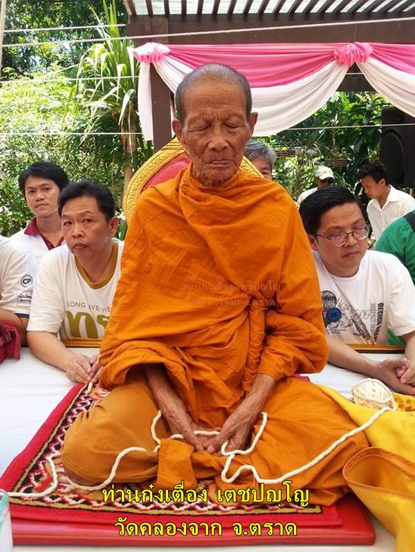 พระสมเด็จเนื้อผง ท่านก๋งเตื่อง วัดคลองจาก จ.ตราด /ร่วมพิธีใหญ่ "เจริญพรสัตตมาส หลวงปู่ทิม"//2 องค์