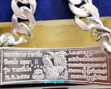 เลสหลวงพ่อรวย วัดตะโก ๔บาท ปี๕๘ รุ่นรวยทันใจ ป้ายแดง เดิมๆ