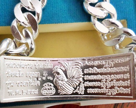 เลสหลวงพ่อรวย วัดตะโก ๔บาทลงยา ปี๕๘ รุ่นรวยทันใจ ป้ายแดง เดิมๆ