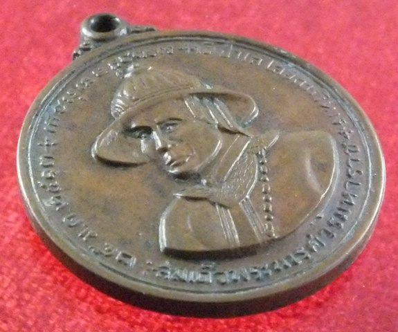 เหรียญพระสมเด็จพระณเรศวรมหาราช  รุ่น ยุทธหัตถี