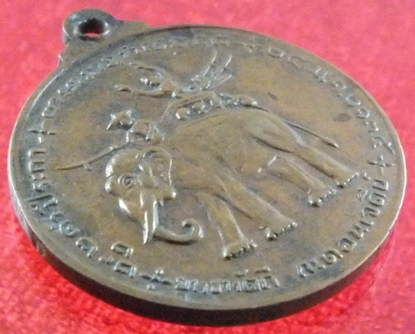 เหรียญพระสมเด็จพระณเรศวรมหาราช  รุ่น ยุทธหัตถี