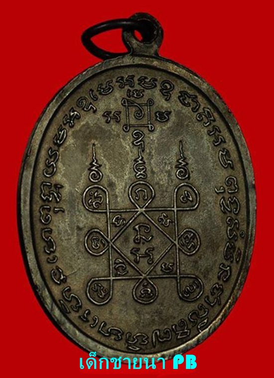 หลวงพ่อแดง วัดเขาบันไดอิฐ รุ่นโบสถ์ลั่น พิมพ์เสาอากาศเปลือกตาสองชั้น นิยมสุด ปี2512