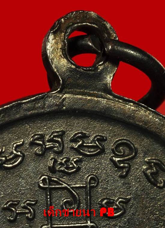 หลวงพ่อแดง วัดเขาบันไดอิฐ รุ่นโบสถ์ลั่น พิมพ์เสาอากาศเปลือกตาสองชั้น นิยมสุด ปี2512