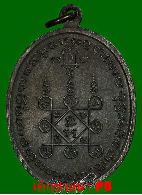 หลวงพ่อแดง วัดเขาบันไดอิฐ รุ่นโบสถ์ลั่น พิมพ์เสาอากาศเปลือกตาชั้นเดียว ปี2512