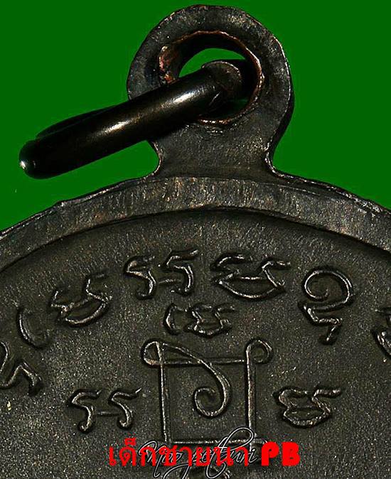 หลวงพ่อแดง วัดเขาบันไดอิฐ รุ่นโบสถ์ลั่น พิมพ์เสาอากาศเปลือกตาชั้นเดียว ปี2512