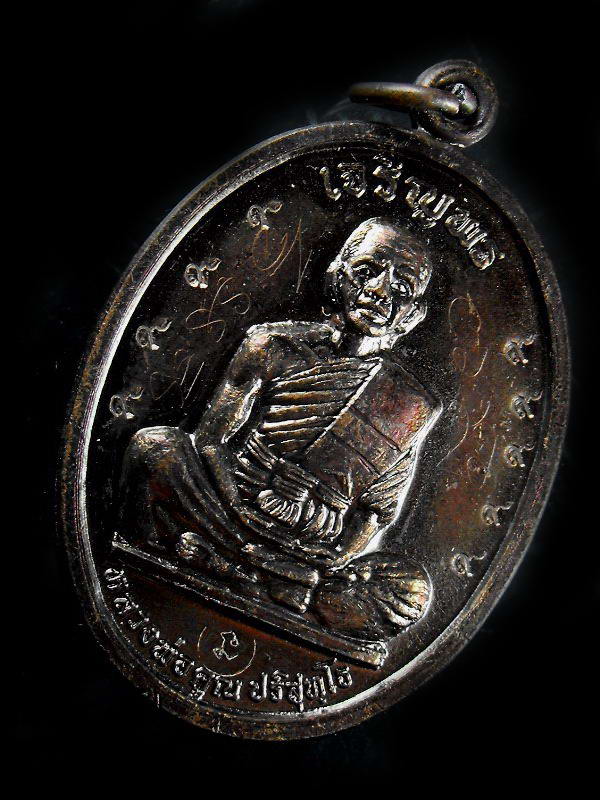 <<..เหรียญจารในพิธี..>> เหรียญเจริญพรบน หลวงพ่อคูณ "รุ่นเจริญพร ปี2536"..ทองแดงผิวปรอท