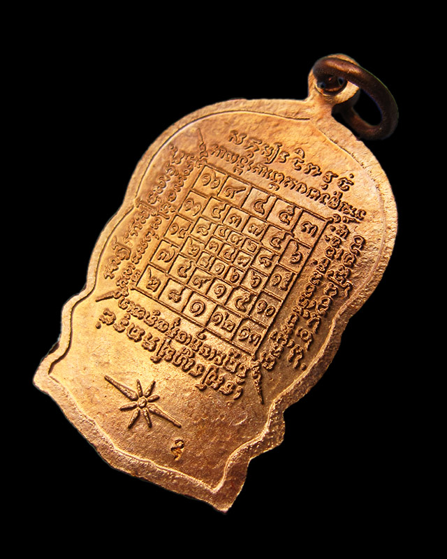 เหรียญนั่งพาน พิมพ์เล็ก หลวงปู่บัว ถามโก วัดศรีบุรพาราม จ.ตราด รุ่นสร้างกุฏิ ปี ๒๕๓๙ องค์ที่ 2