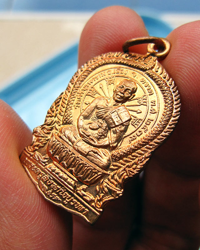 เหรียญนั่งพาน พิมพ์เล็ก หลวงปู่บัว ถามโก วัดศรีบุรพาราม จ.ตราด รุ่นสร้างกุฏิ ปี ๒๕๓๙ องค์ที่ 2