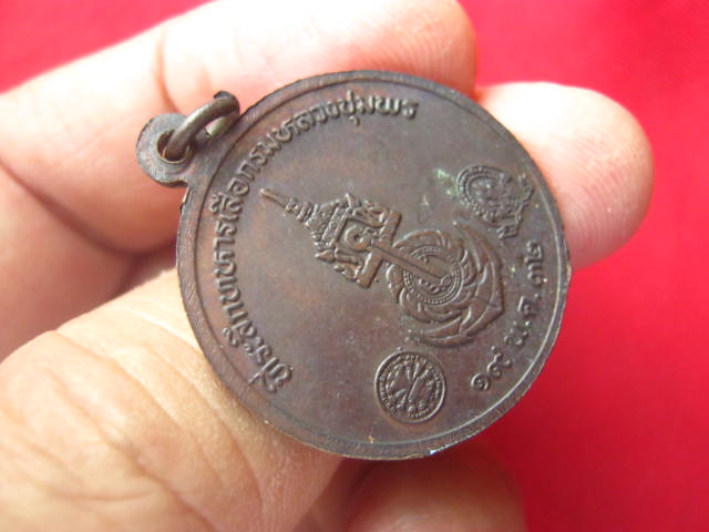 เหรียญกรมหลวงชุมพร ที่ระลึกทหารเสือกรมหลวงชุมพร ปี 2532