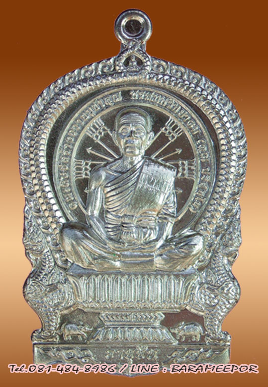 หลวงพ่อคูณ รุ่นอายุยืน เสมานั่งพาน หลังหนุมาน รุ่นแรก เนื้ออัลปาก้า