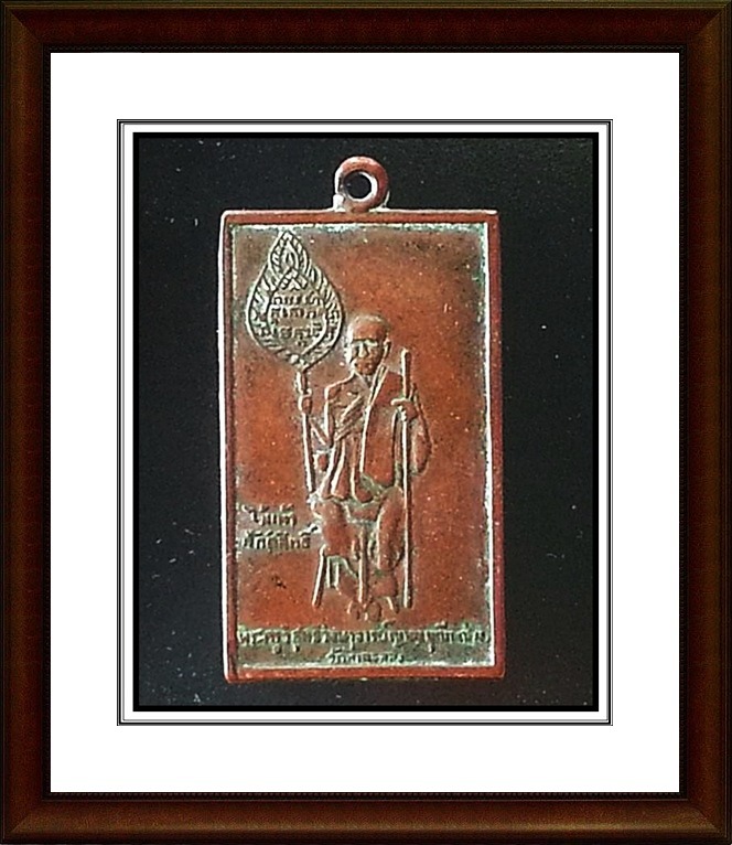 เหรียญสี่เหลี่ยมหลวงพ่อช่ม วัดฉลอง จ.ภูเก็ต