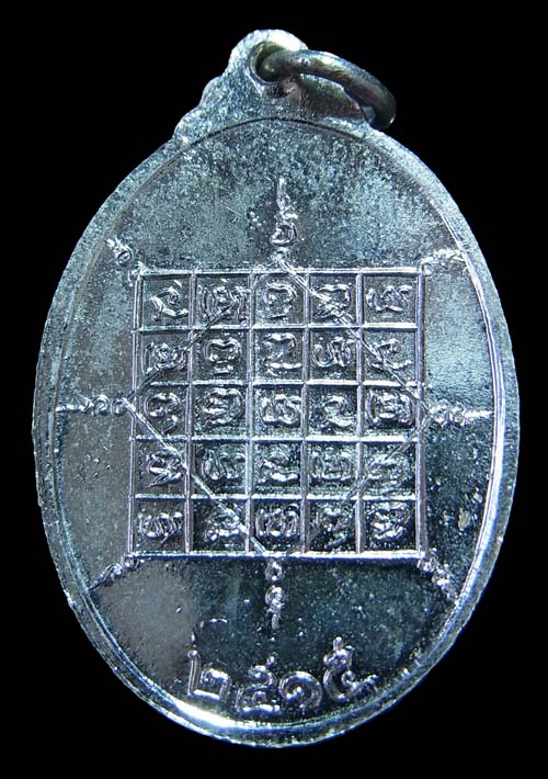 เหรียญรุ่นสาม หลวงปู่จันทร์ วัดศรีเทพ ปี2515