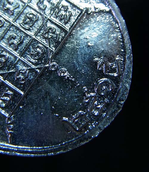 เหรียญรุ่นสาม หลวงปู่จันทร์ วัดศรีเทพ ปี2515