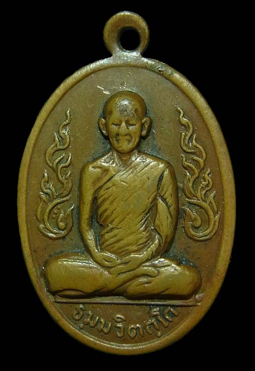 เหรียญกนกข้างท่านเจ้าคุณนรฯ วัดเทพศิรินทร์ พิมพ์นิยม ปี2513