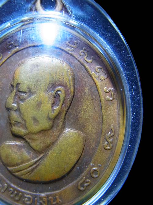 เหรียญหลวงพ่อเงินพันชั่ง หลวงพ่อเงิน วัดดอนยายหอม ปี2513 