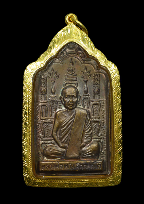 เหรียญโต๊ะหมู่ หลวงพ่อผาง วัดอุดมคงคาคีรีเขต จ.ขอนแก่น 2521 สภาพสวยมาก+เลี่ยมทองหนาครับ