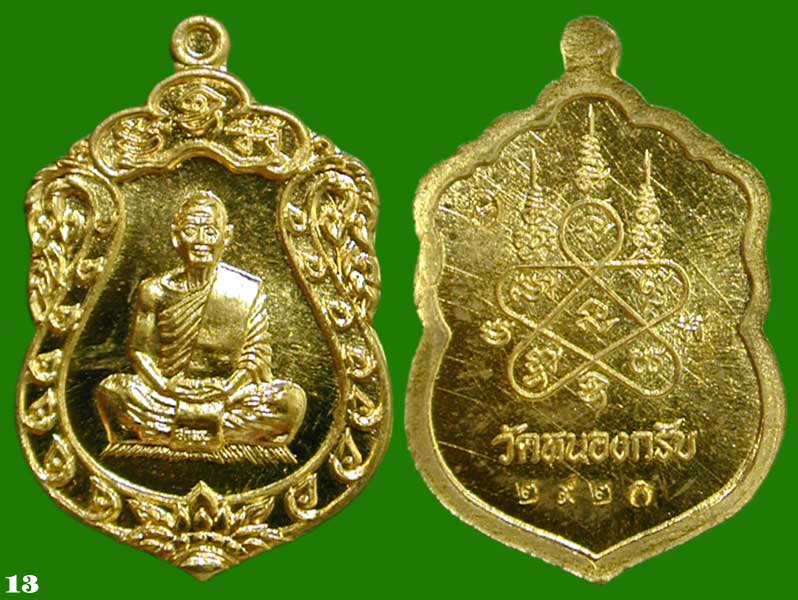 เสมาจิ๋วเนื้อนวะ+ ทองระฆัง หลวงพ่อสาคร รุ่นประทานพร วัดหนองกรับ .....เคาะแรก