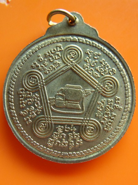 เหรียญหลวงปู่ชอบ ฐานสโม ปี 37 ทองฝาบาตร (2)