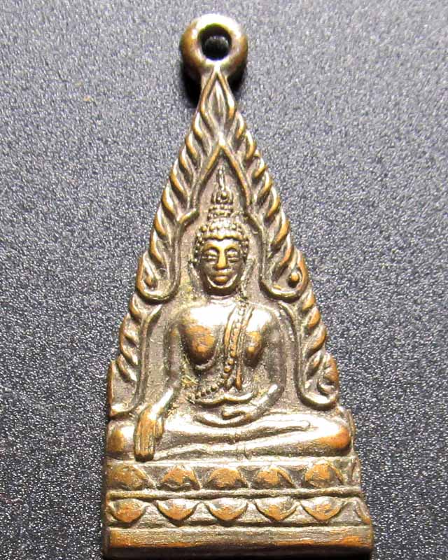 เหรียญหลวงพ่อพระพุทธโกศัย เคาะเดียว