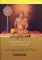 หนังสือ พระครูพิบูลนวกิจ ช.อ. (ญาท่านคำบุ คุตฺตจิตฺโต) วัดกุดชมภู  (รวมภาพพระเครื่อง-เครื่องรางของขล