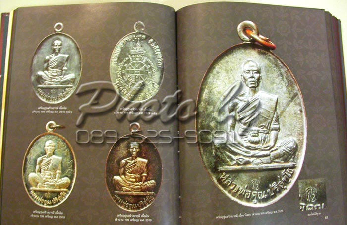 หลวงพ่อคูณ วัดบ้านไร่"..ปกแข็ง 4 สีทั้งเล่ม+306 หน้า+สำนักพิมพ์ บ้านครู..((( เล่มแดง )))