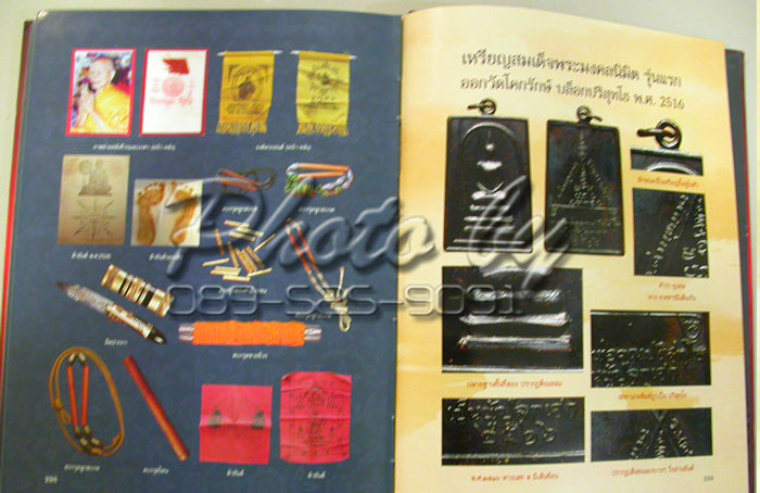 หลวงพ่อคูณ วัดบ้านไร่"..ปกแข็ง 4 สีทั้งเล่ม+306 หน้า+สำนักพิมพ์ บ้านครู..((( เล่มแดง )))