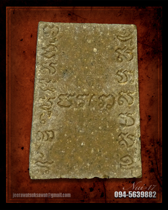 สมเด็จรูปเหมือนขาโต๊ะ หลวงพ่อตัด วัดชายนา จ.เพชรบุรี