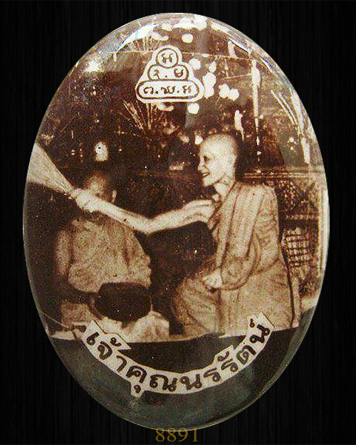 *** ล็อกเก็ต ท่านเจ้าคุณนรฯ