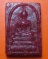 สมเด็จเนื้อพลอยทับทิม เมืองจันทบุรี รุ่น 1 มงคลมหาลาภ