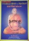 หนังสือ ประวัติและวัตถุมงคลยอดนิยม พระอาจารย์ทอง วัดสำเภาเชย จ.ปัตตานี