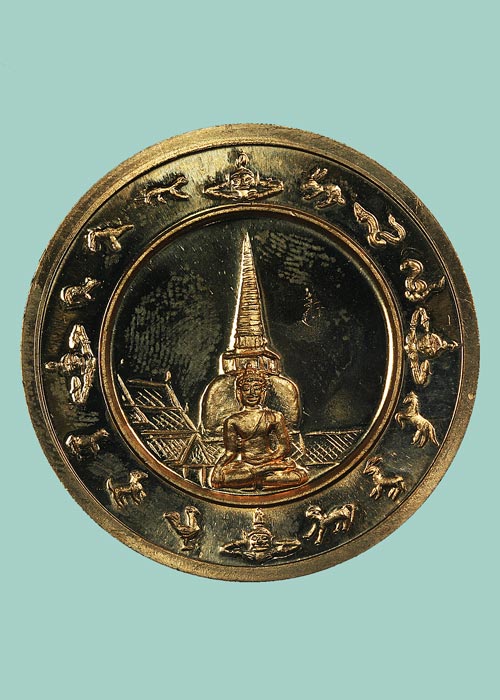 เหรียญจตุคามรามเทพ รุ่นเงินไหลมา 2 เนื้อทองชมพู โค๊ตด้านหลัง สภาพสวย ใส เดิม